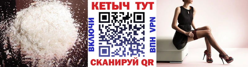 Кетамин VHQ Верхний Уфалей