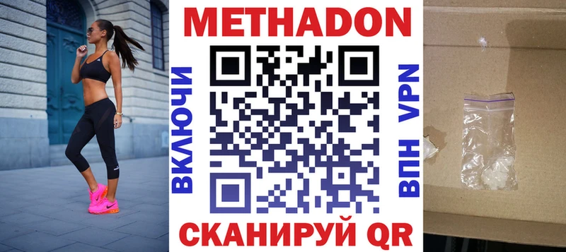 МЕТАДОН мёд Верхний Уфалей